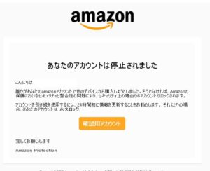 お客様のAmazon.co.jpアカウントに対する最近の変更
